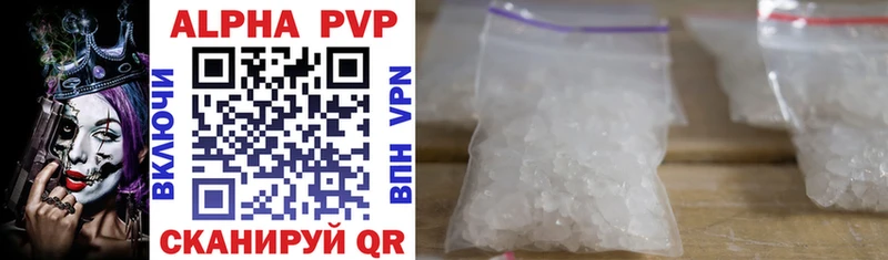 A-PVP Crystall  MEGA   Власиха 