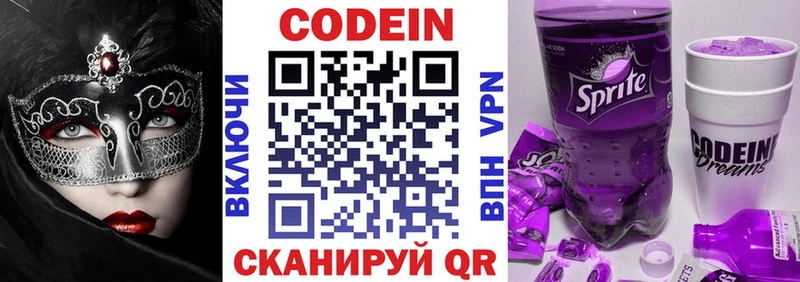 Кодеин напиток Lean (лин)  купить  цена  Власиха 