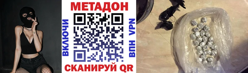 Метадон VHQ  купить закладку  Власиха 