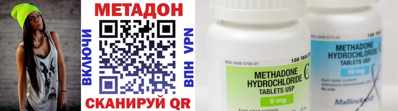 МЕТАДОН methadone Власиха